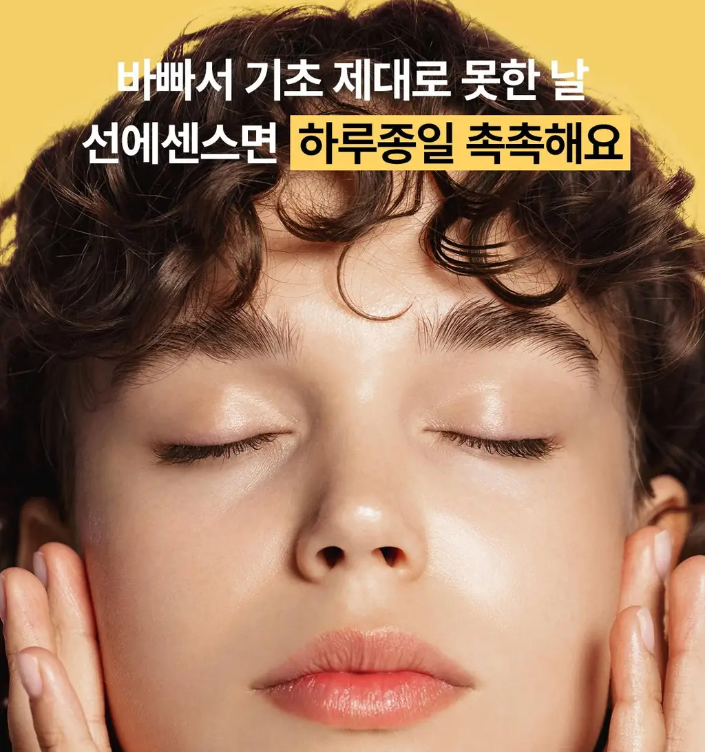 [폼폼푸린 콜라보/말랑이&35ml 증정] 아떼 수분 선에센스EX 50ml 기획/단품 상세페이지 19